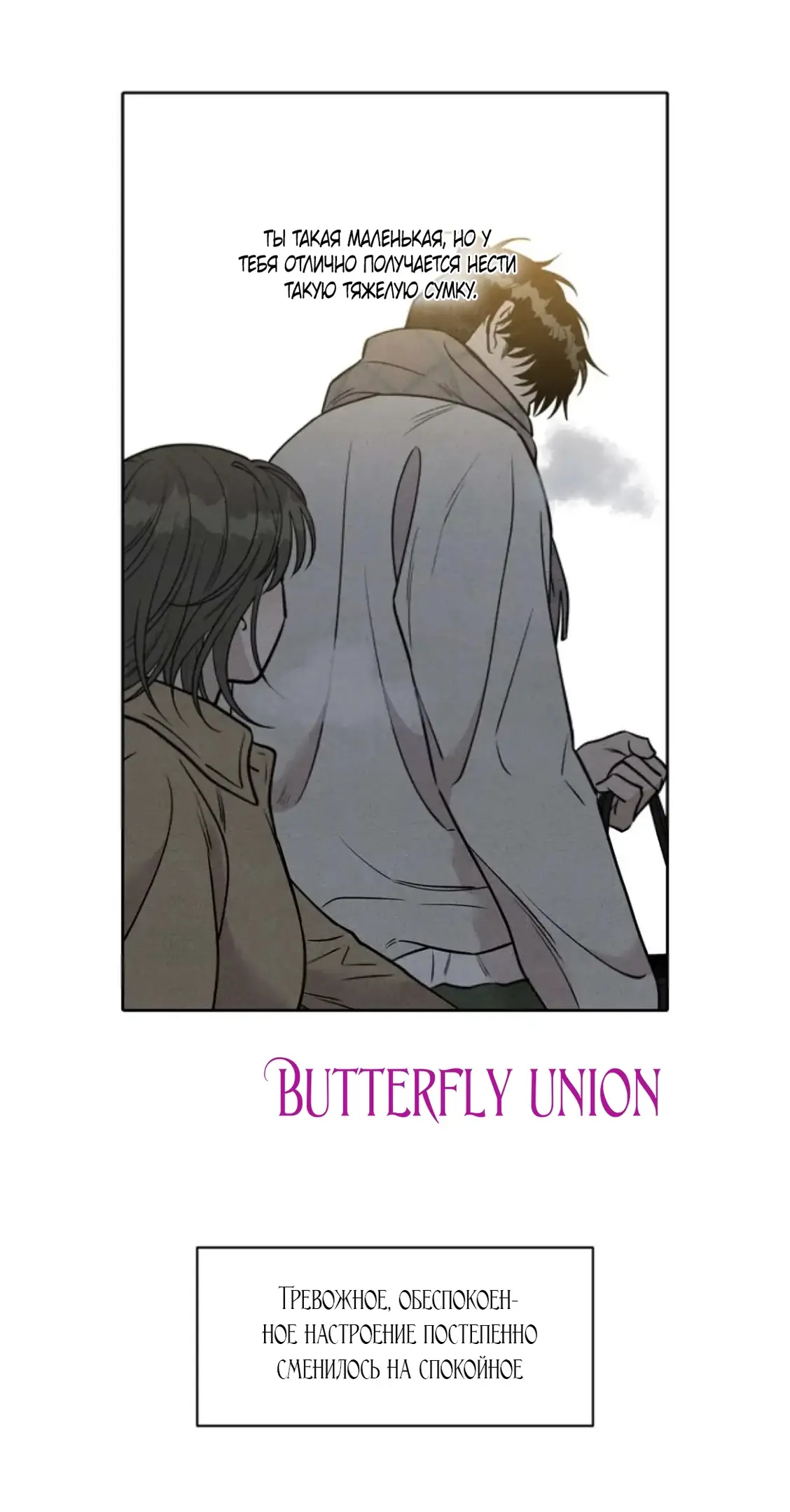 Страница 16 главы 8 манги По пути домой я подобрала змею / I Picked Up a Snake on My Way Home From Work