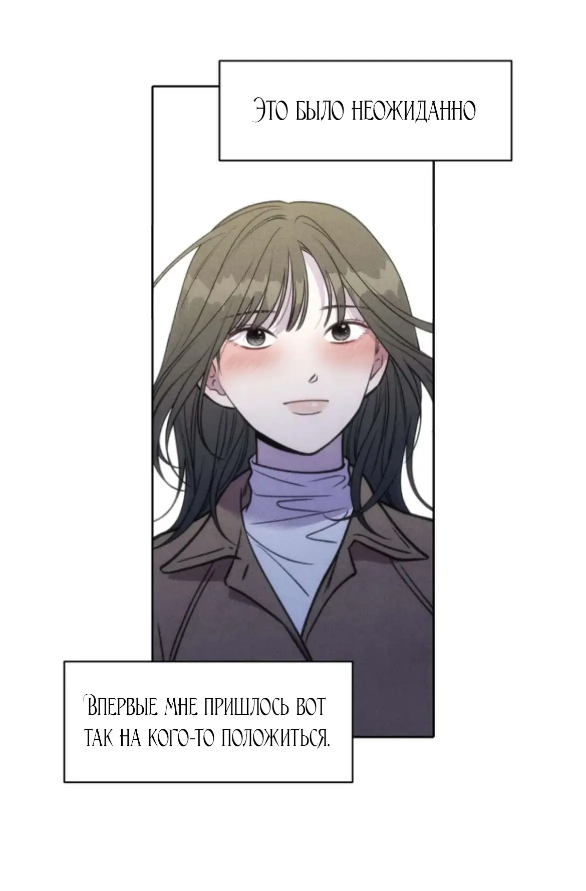 Страница 18 главы 8 манги По пути домой я подобрала змею / I Picked Up a Snake on My Way Home From Work