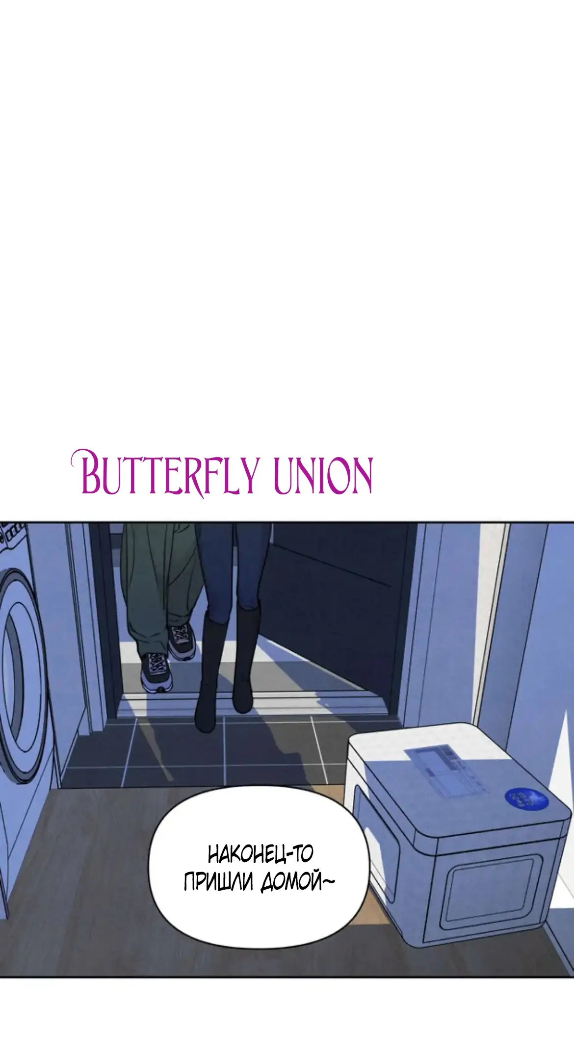 Страница 20 главы 8 манги По пути домой я подобрала змею / I Picked Up a Snake on My Way Home From Work