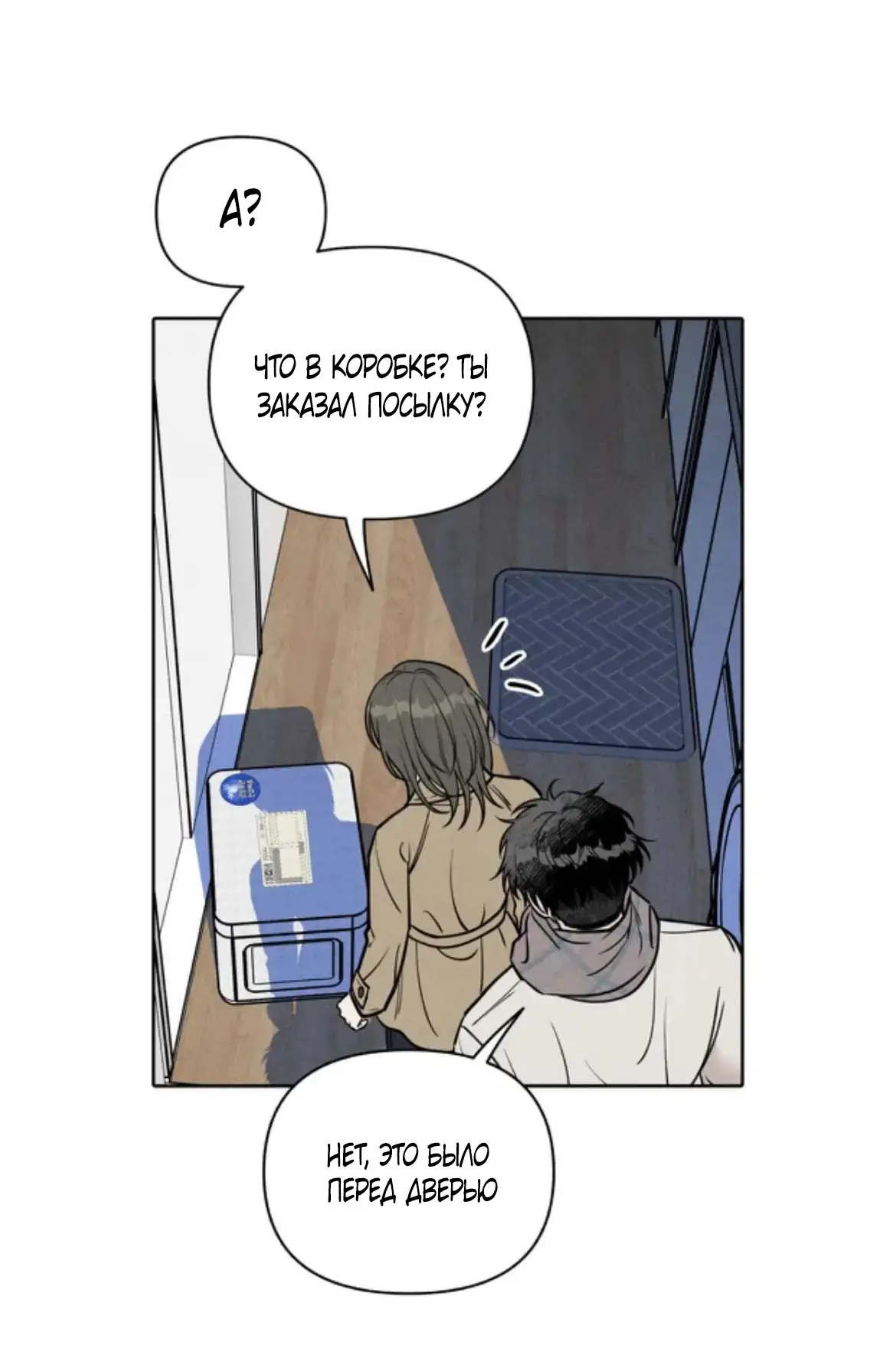 Страница 21 главы 8 манги По пути домой я подобрала змею / I Picked Up a Snake on My Way Home From Work