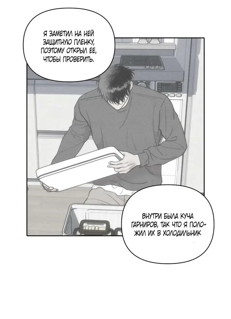 Страница 22 главы 8 манги По пути домой я подобрала змею / I Picked Up a Snake on My Way Home From Work