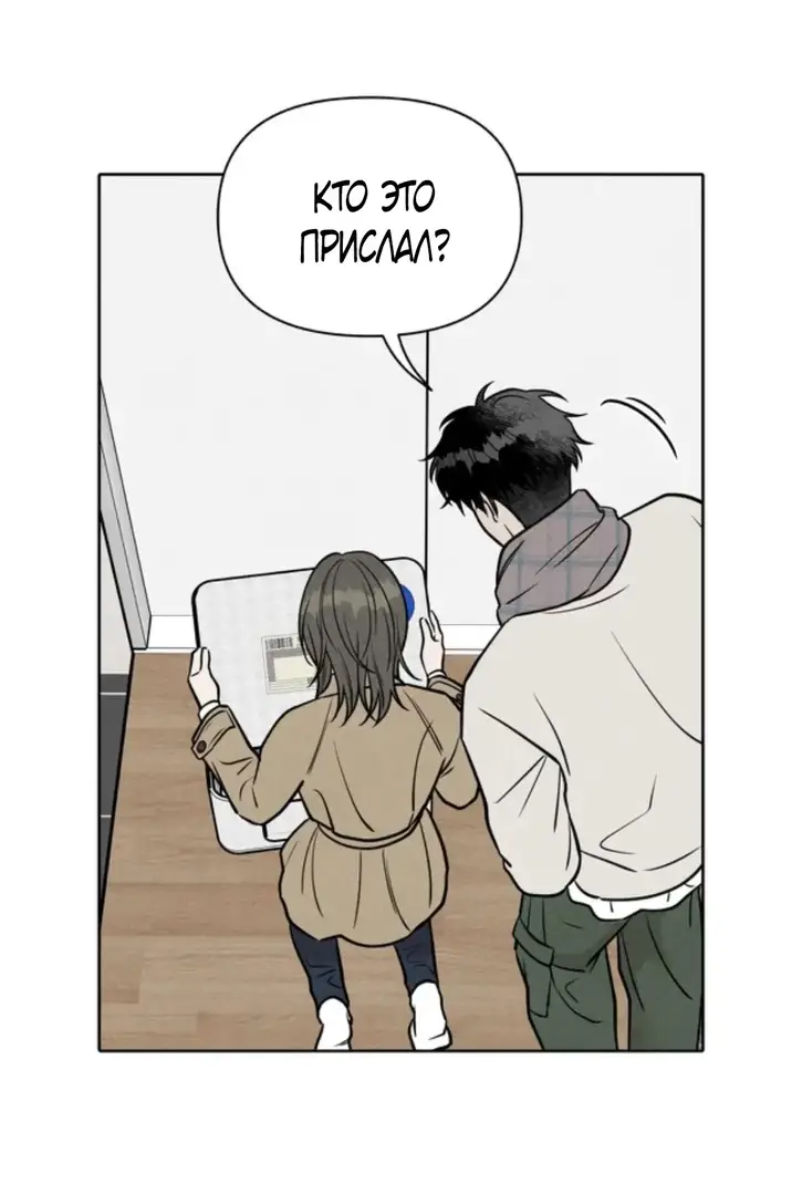 Страница 25 главы 8 манги По пути домой я подобрала змею / I Picked Up a Snake on My Way Home From Work