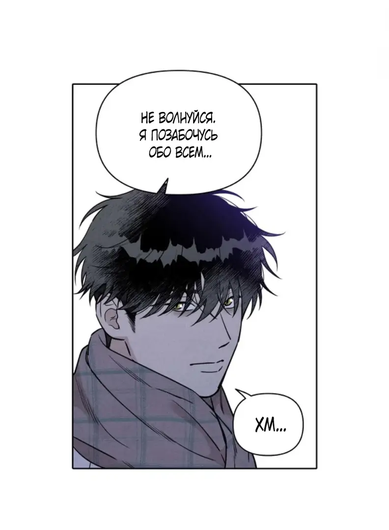 Страница 29 главы 8 манги По пути домой я подобрала змею / I Picked Up a Snake on My Way Home From Work