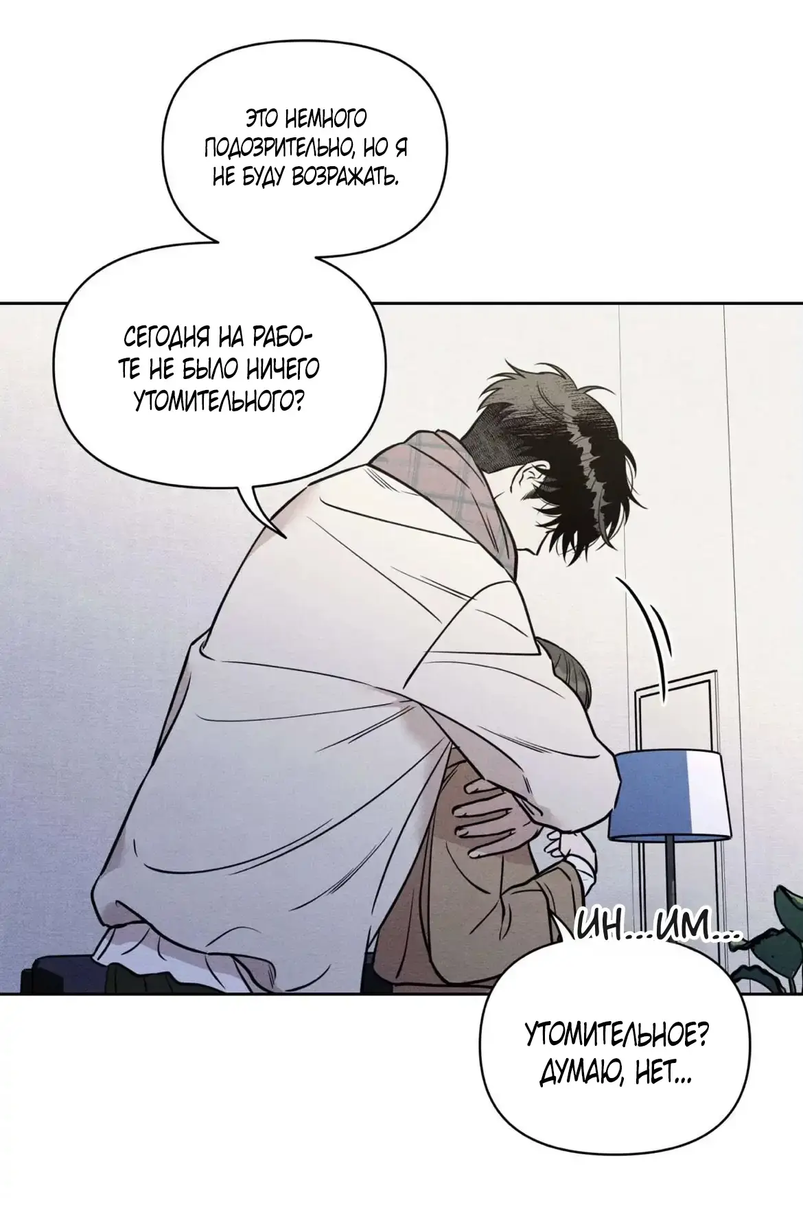 Страница 30 главы 8 манги По пути домой я подобрала змею / I Picked Up a Snake on My Way Home From Work