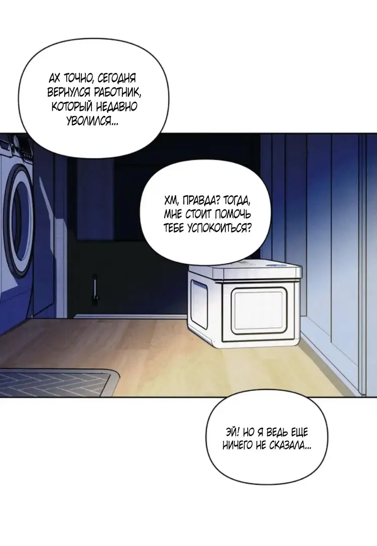 Страница 31 главы 8 манги По пути домой я подобрала змею / I Picked Up a Snake on My Way Home From Work