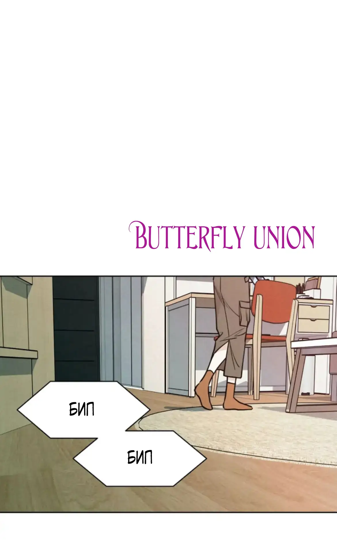 Страница 32 главы 8 манги По пути домой я подобрала змею / I Picked Up a Snake on My Way Home From Work