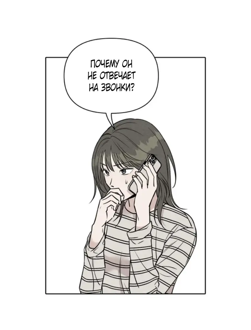 Страница 34 главы 8 манги По пути домой я подобрала змею / I Picked Up a Snake on My Way Home From Work