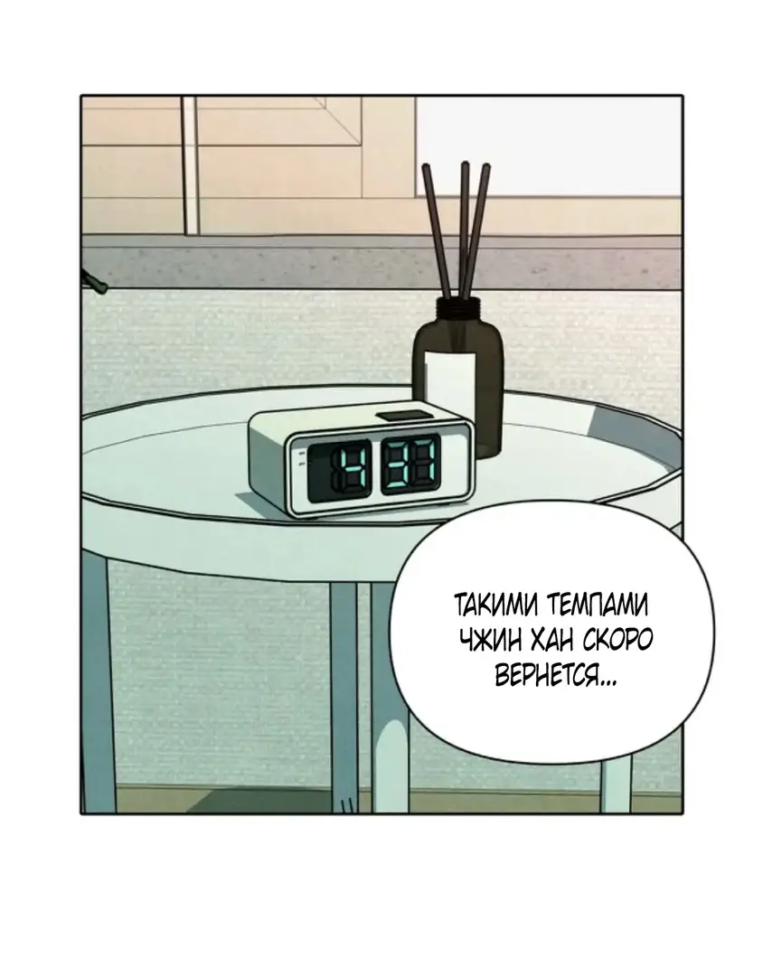 Страница 35 главы 8 манги По пути домой я подобрала змею / I Picked Up a Snake on My Way Home From Work