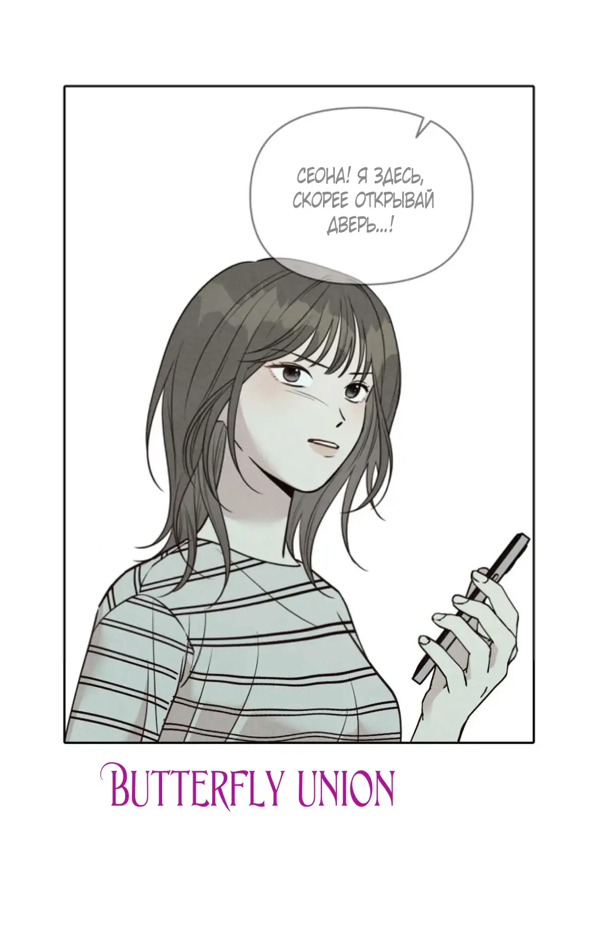 Страница 37 главы 8 манги По пути домой я подобрала змею / I Picked Up a Snake on My Way Home From Work