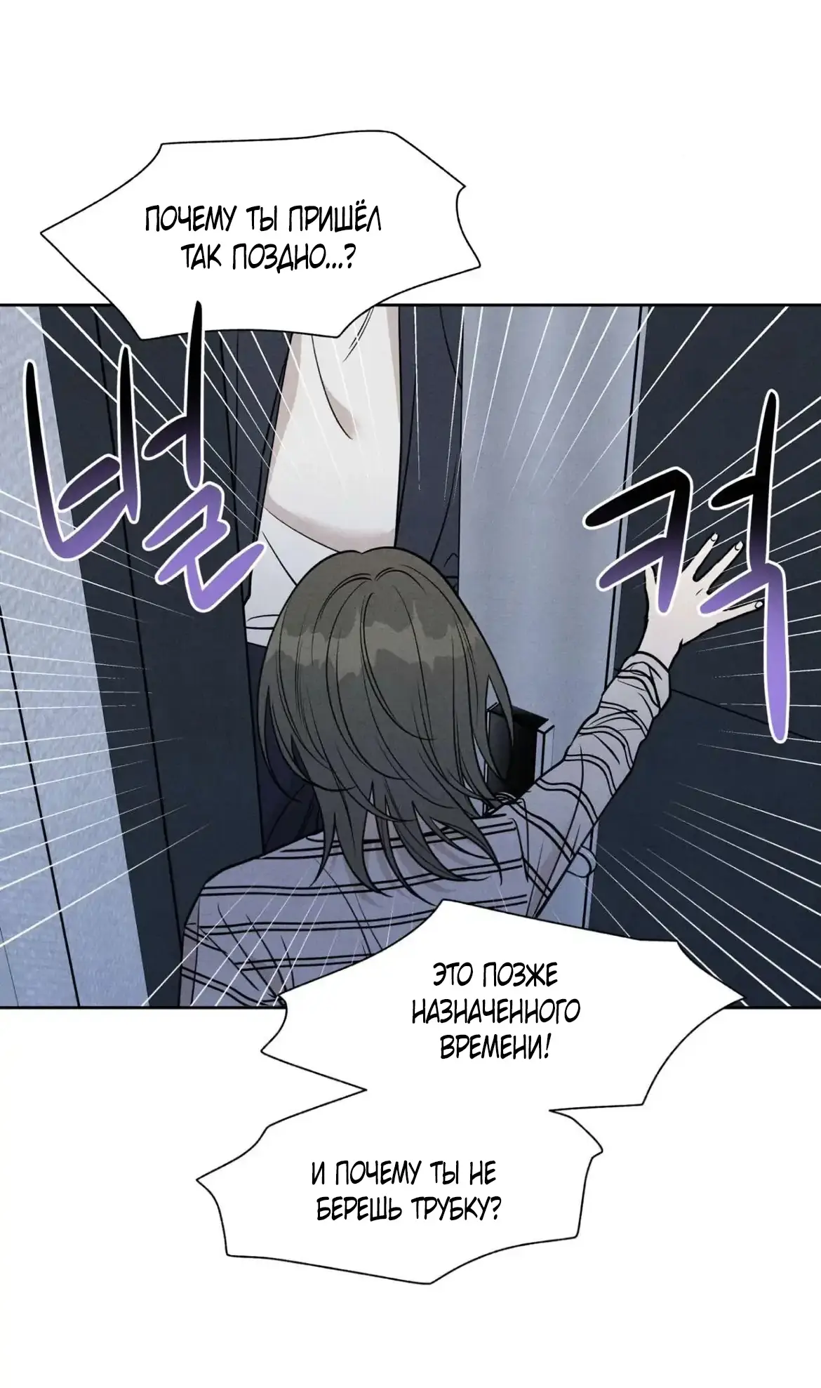 Страница 39 главы 8 манги По пути домой я подобрала змею / I Picked Up a Snake on My Way Home From Work