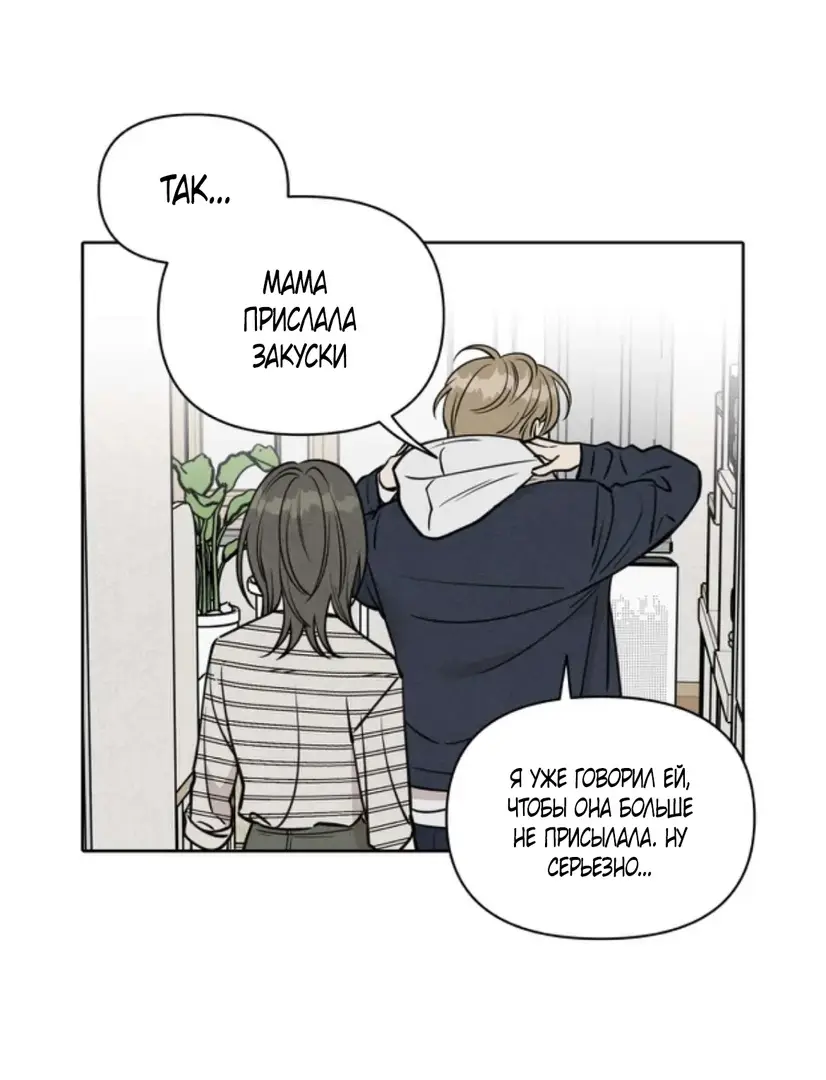 Страница 42 главы 8 манги По пути домой я подобрала змею / I Picked Up a Snake on My Way Home From Work