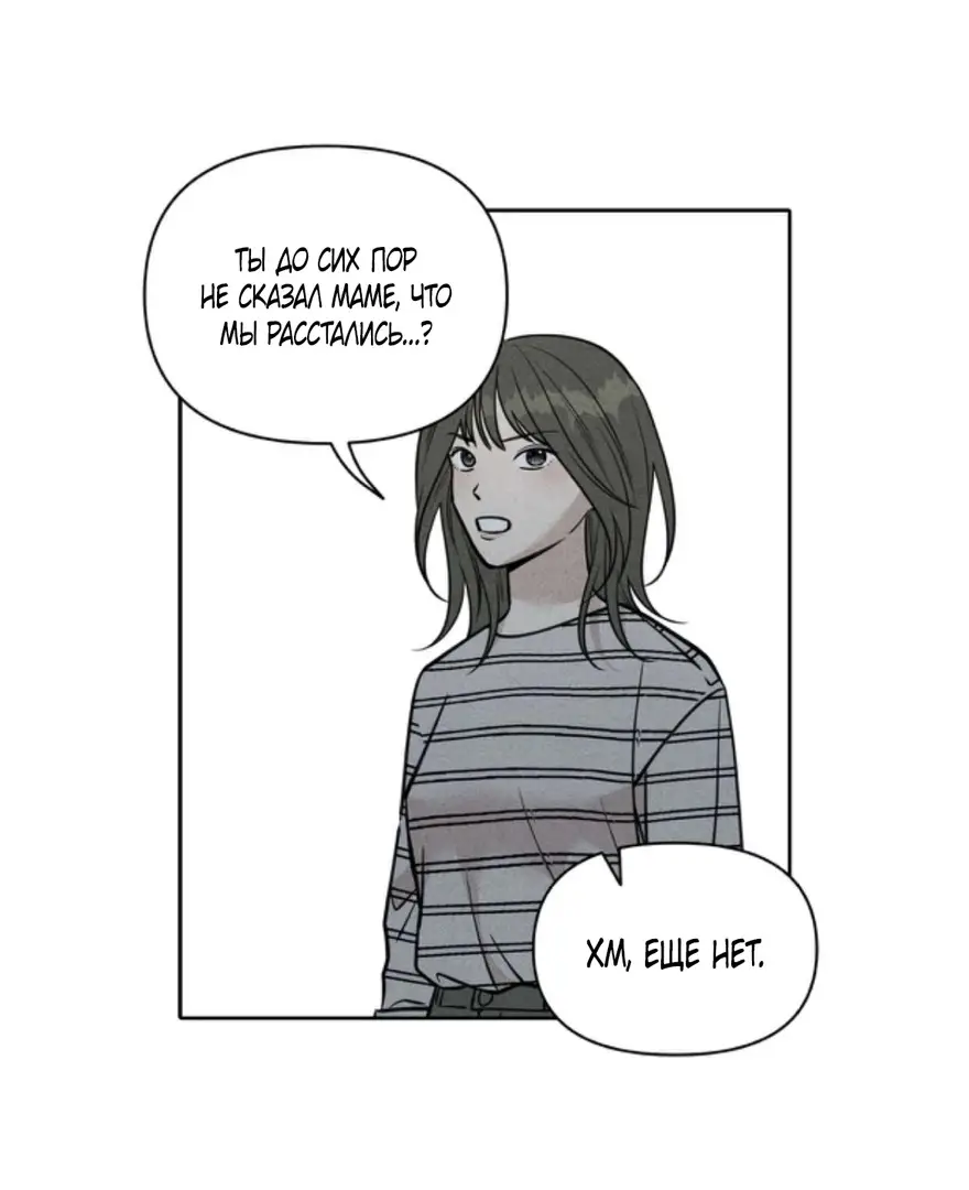 Страница 43 главы 8 манги По пути домой я подобрала змею / I Picked Up a Snake on My Way Home From Work