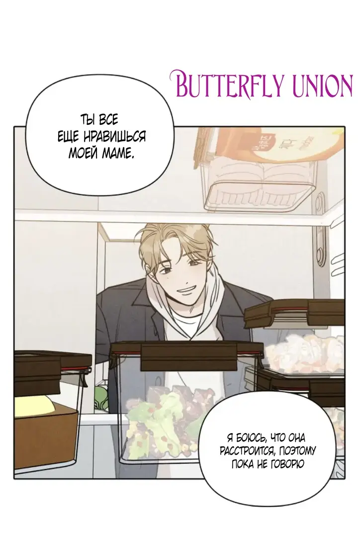 Страница 44 главы 8 манги По пути домой я подобрала змею / I Picked Up a Snake on My Way Home From Work