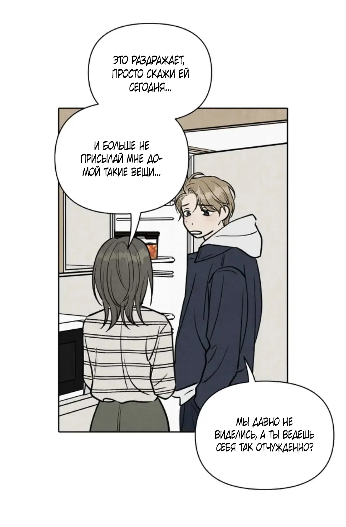 Страница 45 главы 8 манги По пути домой я подобрала змею / I Picked Up a Snake on My Way Home From Work