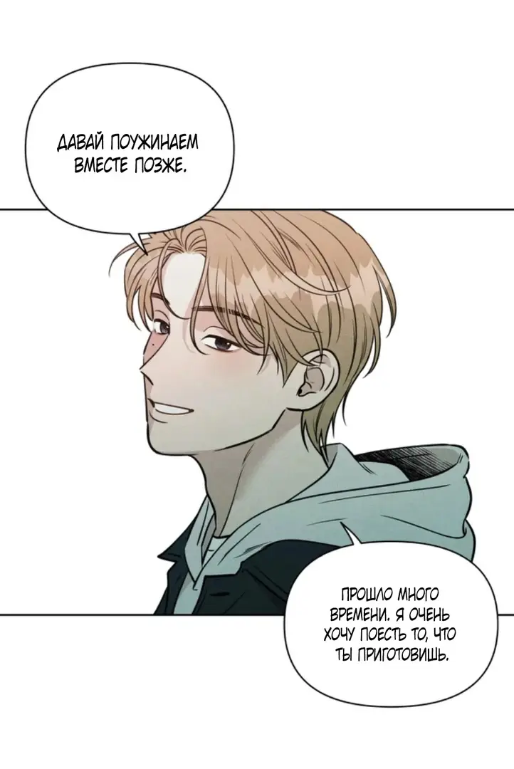 Страница 46 главы 8 манги По пути домой я подобрала змею / I Picked Up a Snake on My Way Home From Work