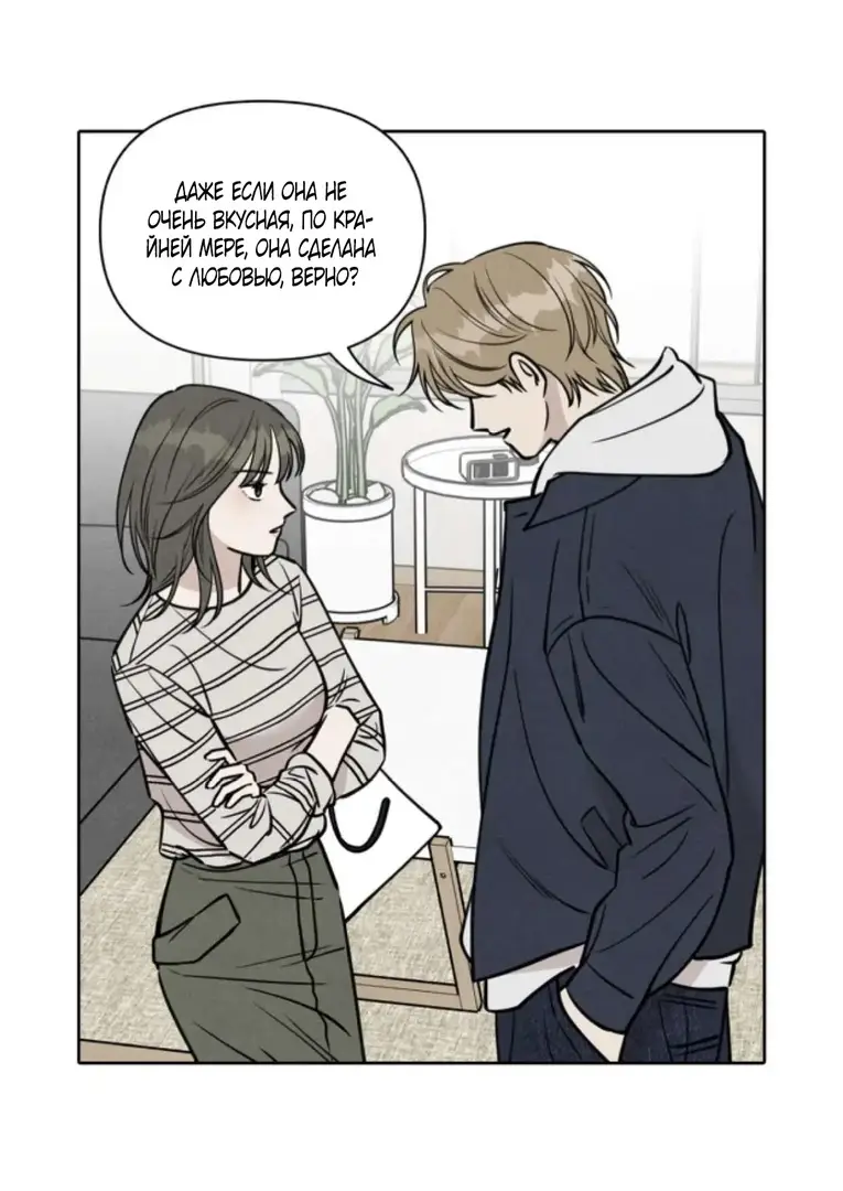 Страница 47 главы 8 манги По пути домой я подобрала змею / I Picked Up a Snake on My Way Home From Work