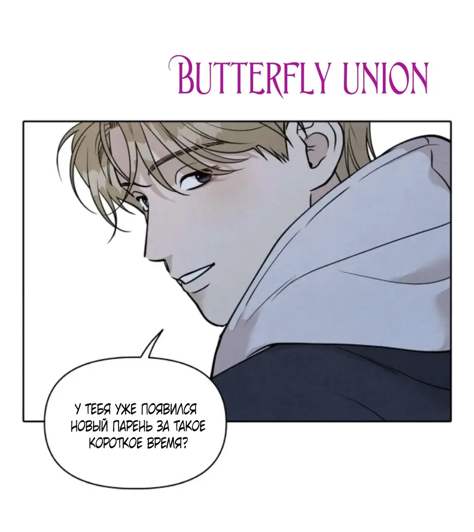 Страница 53 главы 8 манги По пути домой я подобрала змею / I Picked Up a Snake on My Way Home From Work