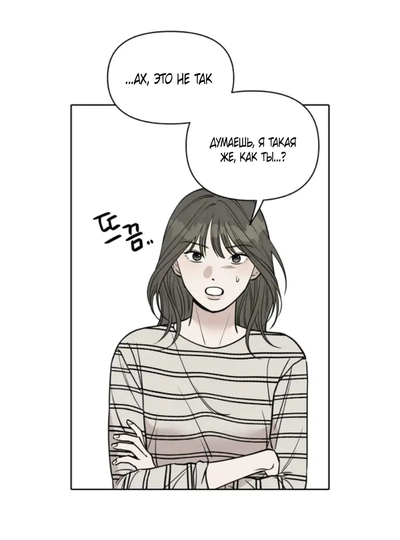 Страница 54 главы 8 манги По пути домой я подобрала змею / I Picked Up a Snake on My Way Home From Work