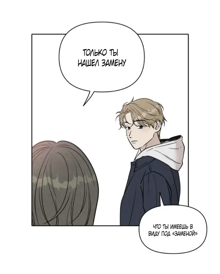 Страница 55 главы 8 манги По пути домой я подобрала змею / I Picked Up a Snake on My Way Home From Work