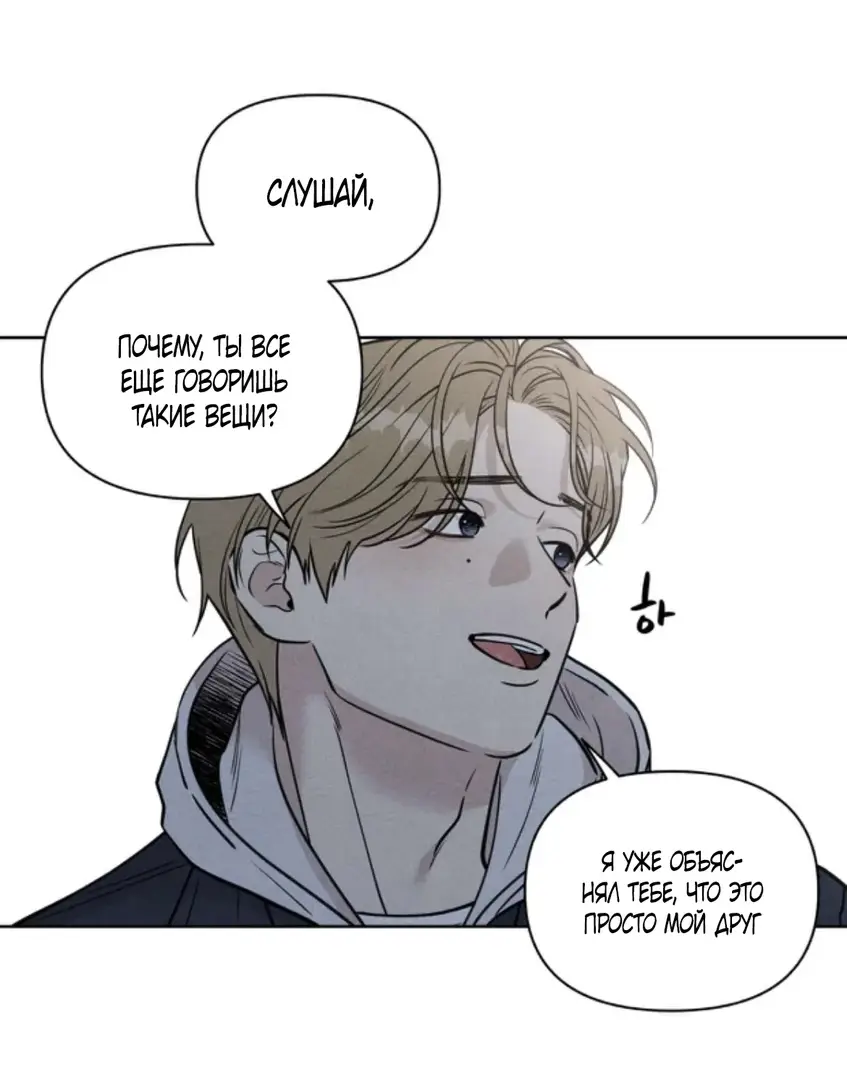 Страница 56 главы 8 манги По пути домой я подобрала змею / I Picked Up a Snake on My Way Home From Work