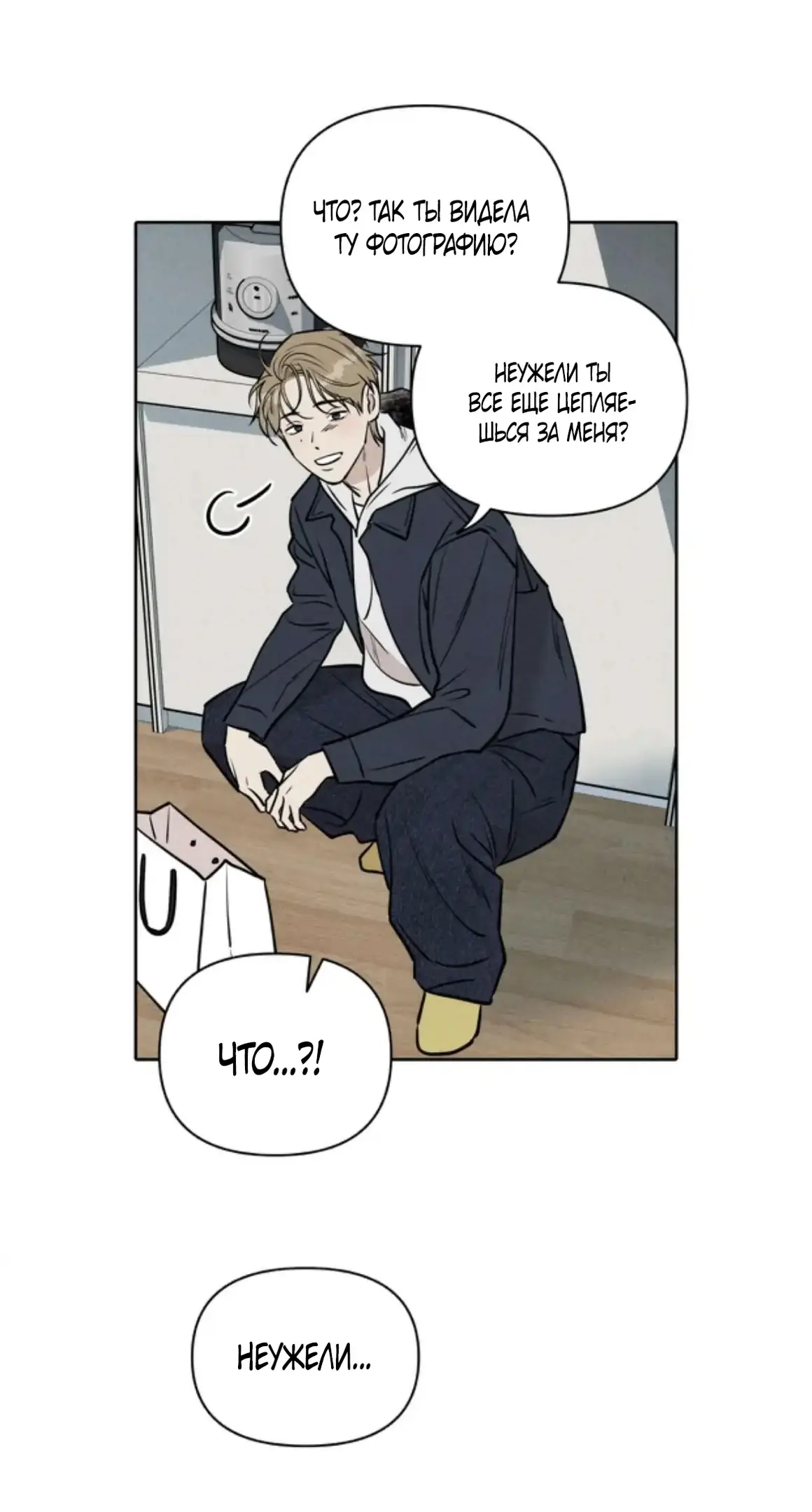 Страница 58 главы 8 манги По пути домой я подобрала змею / I Picked Up a Snake on My Way Home From Work