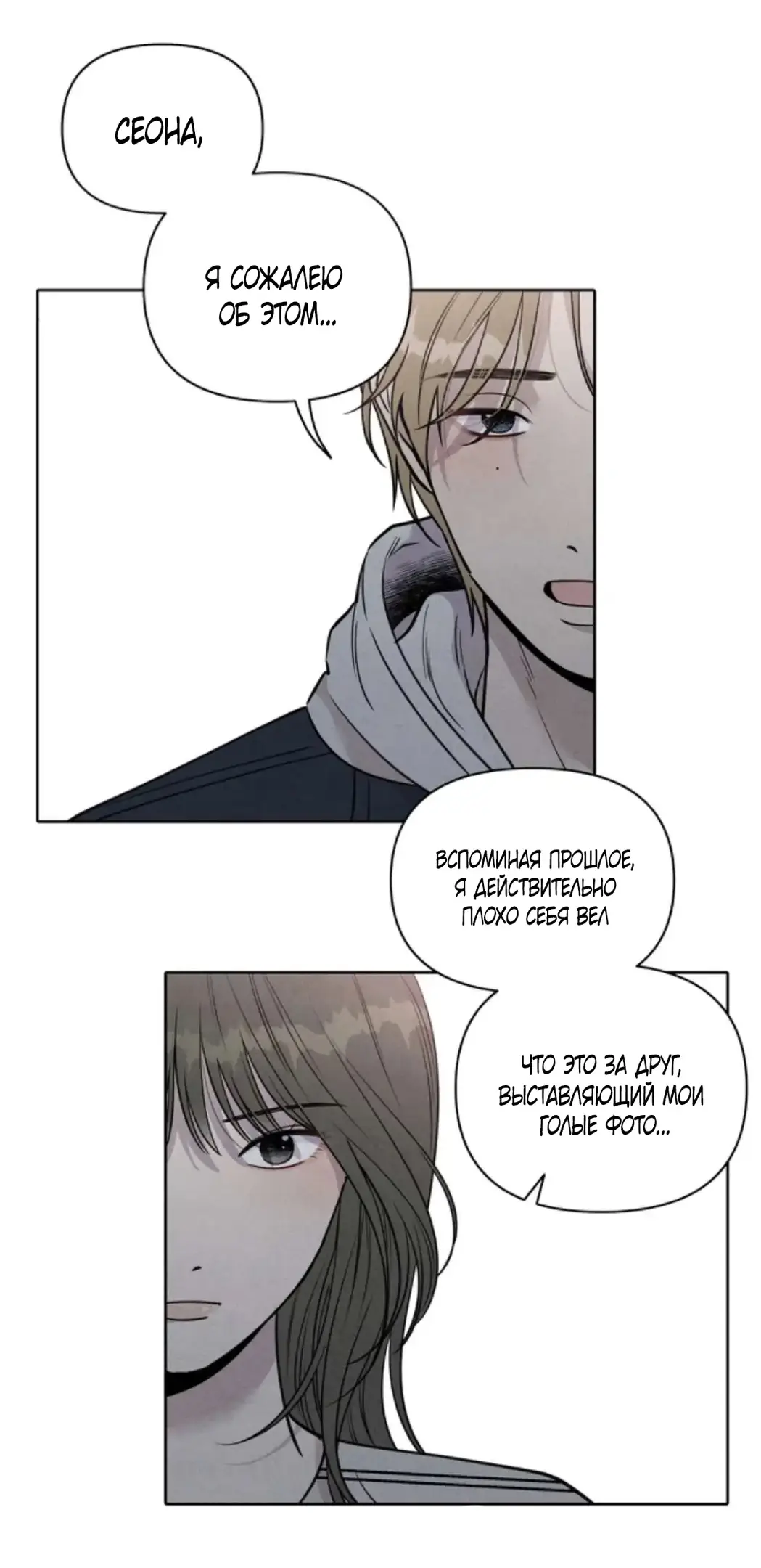 Страница 60 главы 8 манги По пути домой я подобрала змею / I Picked Up a Snake on My Way Home From Work