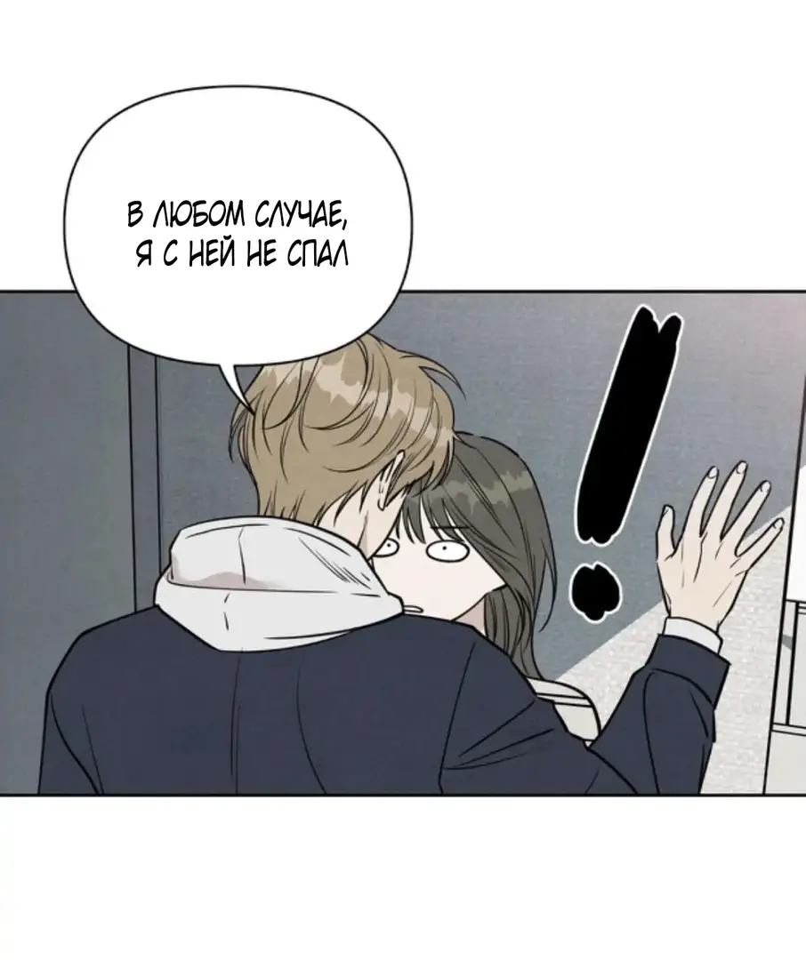 Страница 61 главы 8 манги По пути домой я подобрала змею / I Picked Up a Snake on My Way Home From Work