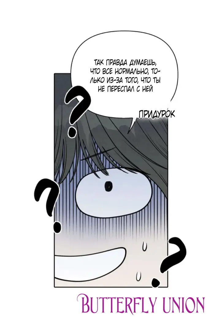 Страница 62 главы 8 манги По пути домой я подобрала змею / I Picked Up a Snake on My Way Home From Work