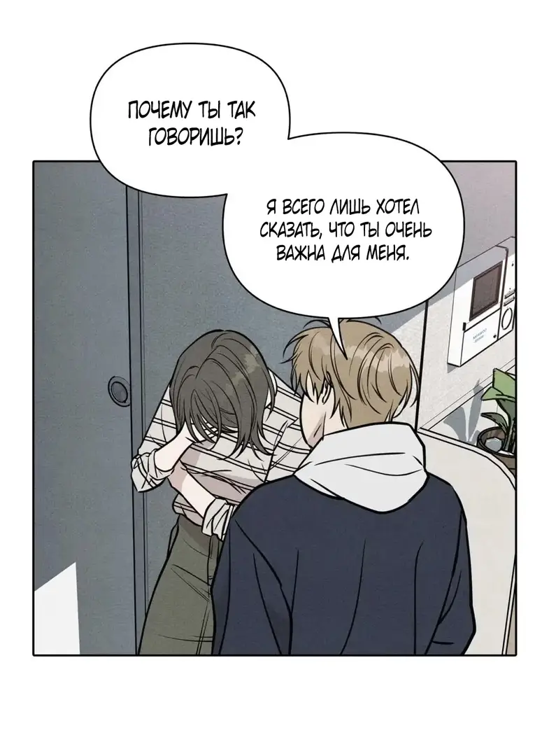 Страница 63 главы 8 манги По пути домой я подобрала змею / I Picked Up a Snake on My Way Home From Work