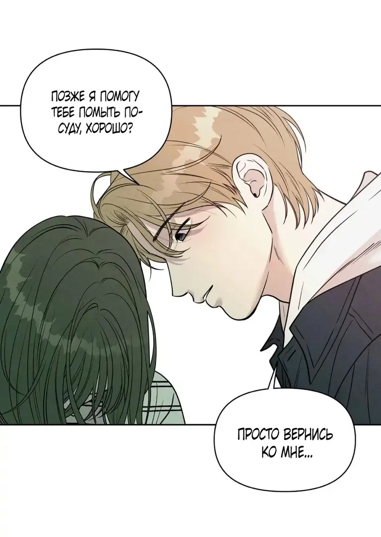Страница 64 главы 8 манги По пути домой я подобрала змею / I Picked Up a Snake on My Way Home From Work
