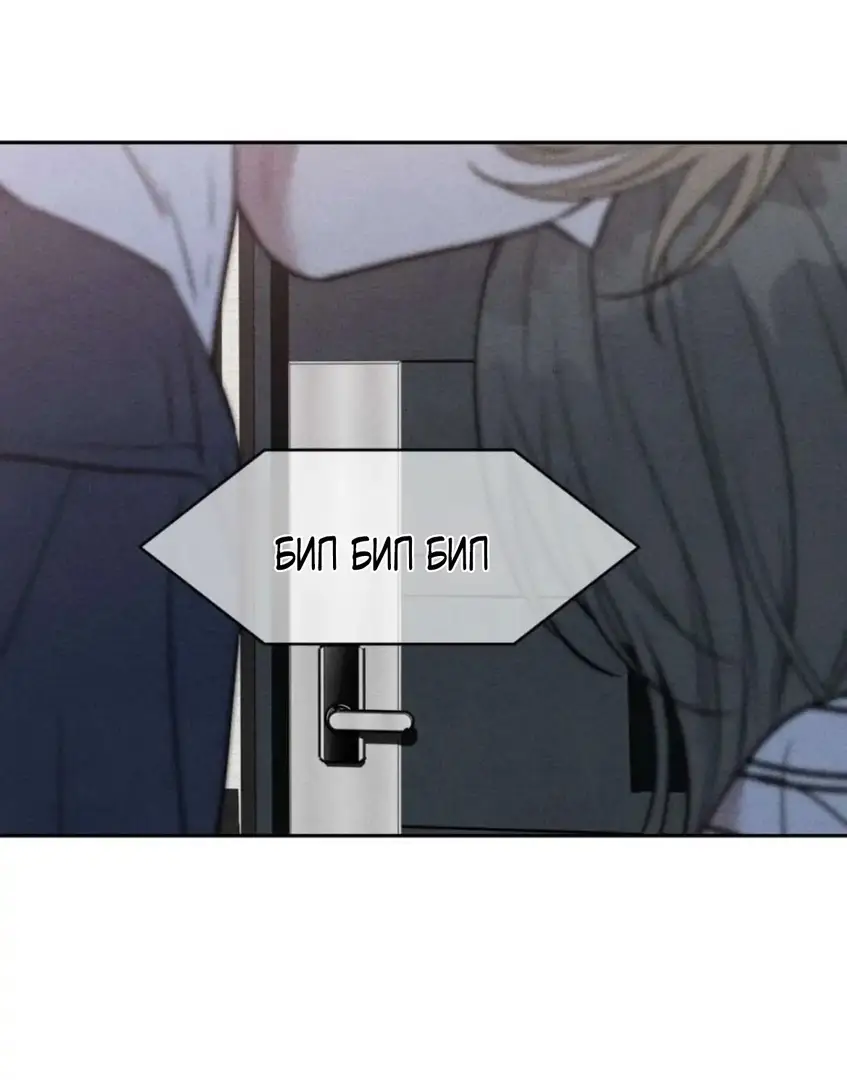 Страница 65 главы 8 манги По пути домой я подобрала змею / I Picked Up a Snake on My Way Home From Work