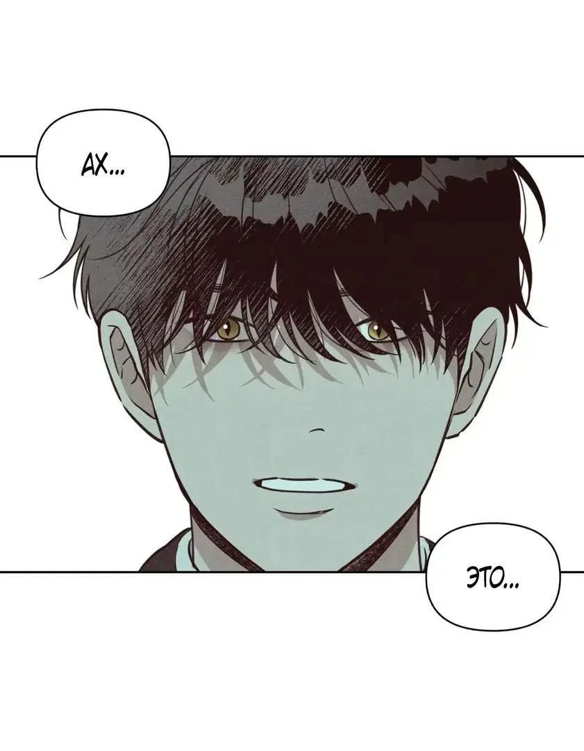 Страница 68 главы 8 манги По пути домой я подобрала змею / I Picked Up a Snake on My Way Home From Work