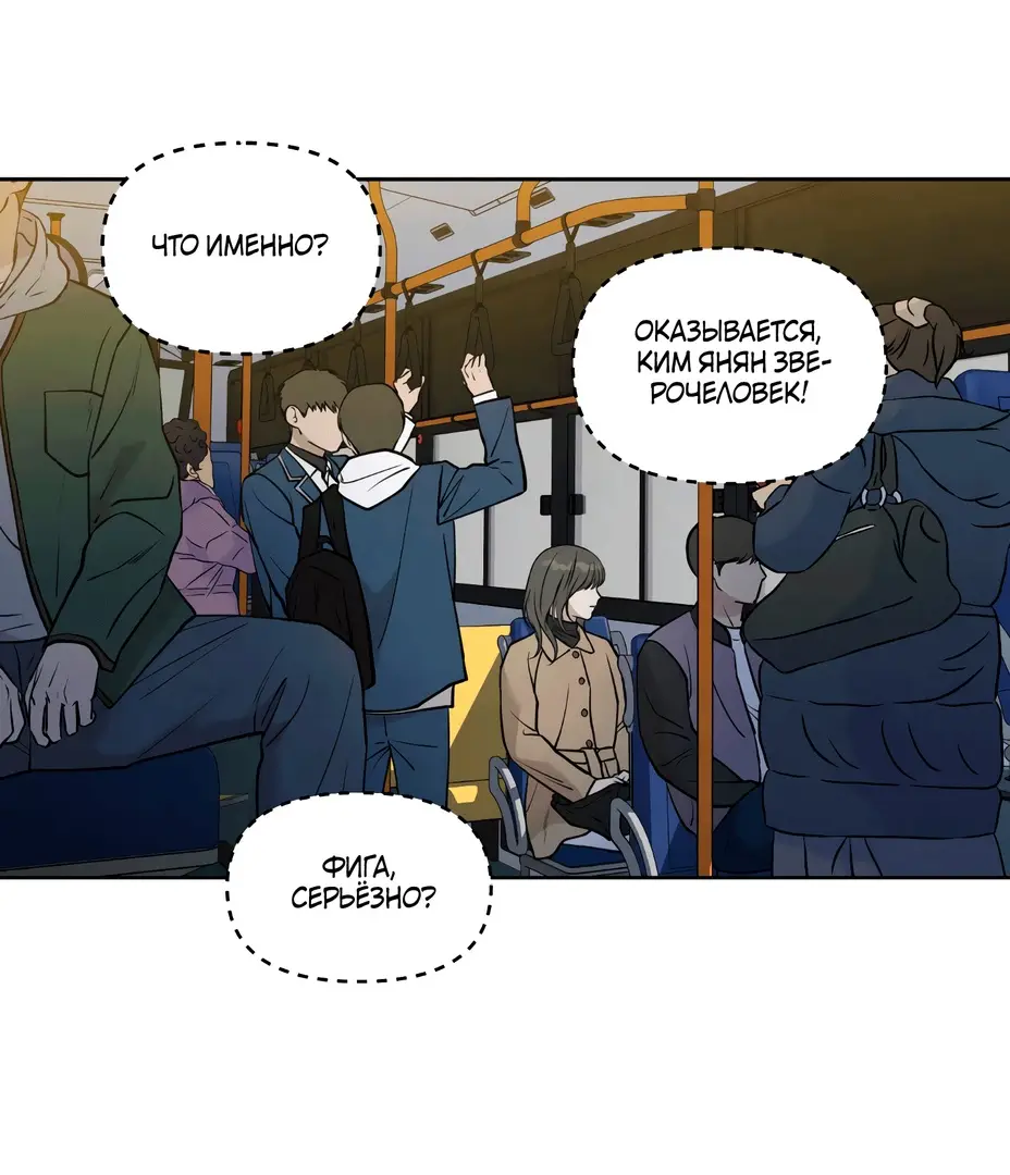 Страница 8 главы 1 манги По пути домой я подобрала змею / I Picked Up a Snake on My Way Home From Work