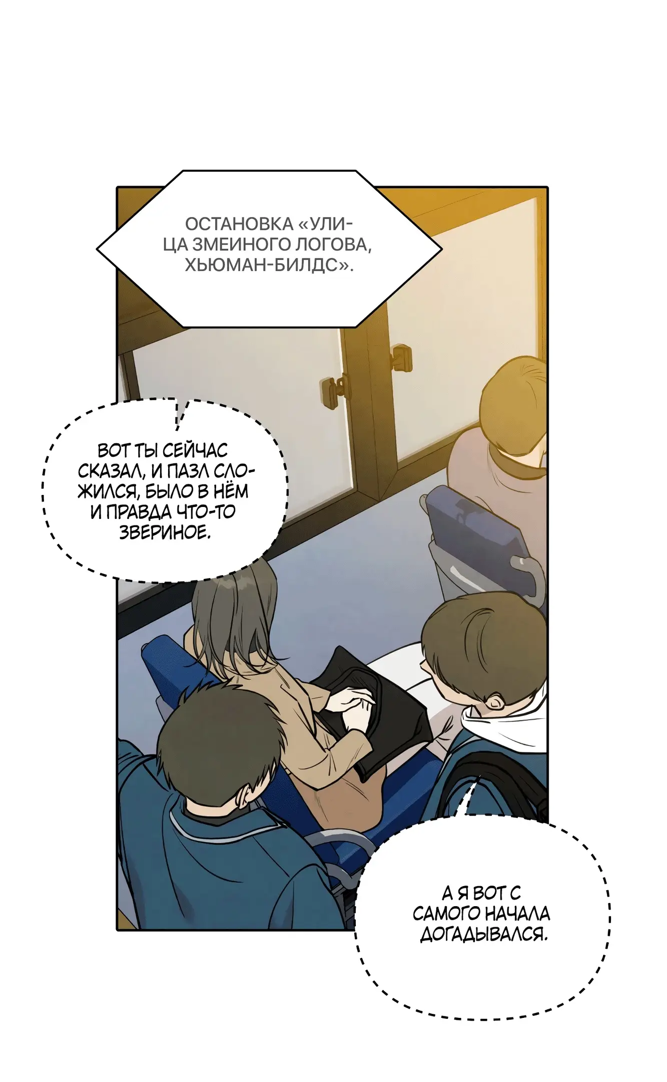 Страница 9 главы 1 манги По пути домой я подобрала змею / I Picked Up a Snake on My Way Home From Work