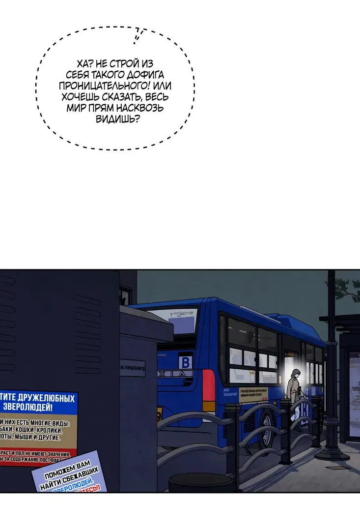 Страница 10 главы 1 манги По пути домой я подобрала змею / I Picked Up a Snake on My Way Home From Work