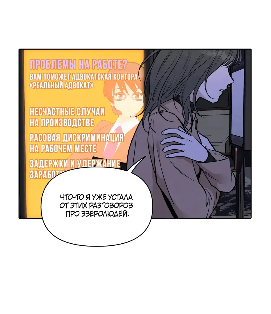 Страница 11 главы 1 манги По пути домой я подобрала змею / I Picked Up a Snake on My Way Home From Work