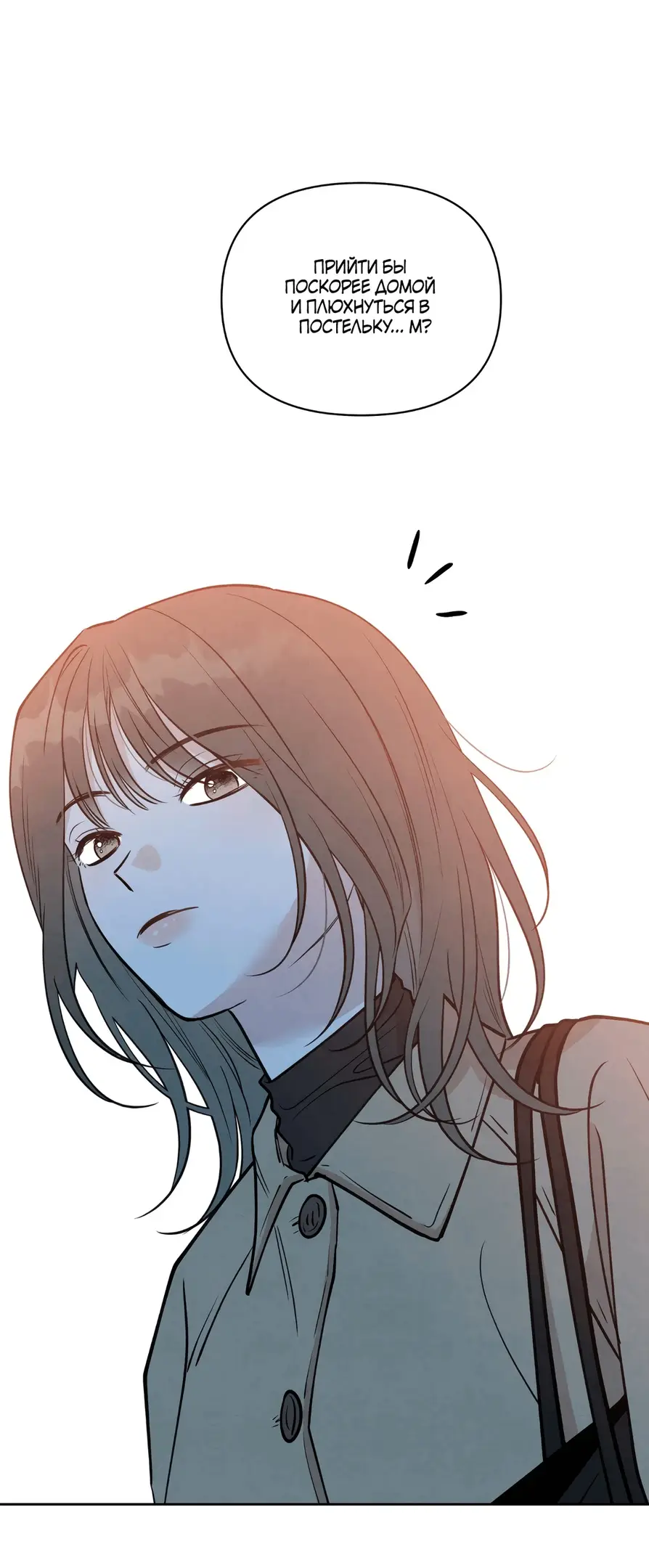 Страница 13 главы 1 манги По пути домой я подобрала змею / I Picked Up a Snake on My Way Home From Work