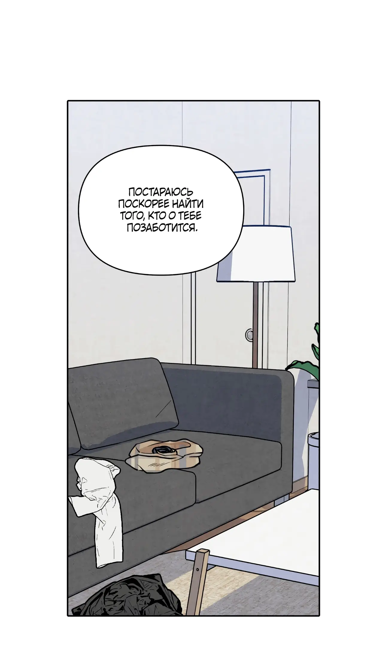 Страница 20 главы 1 манги По пути домой я подобрала змею / I Picked Up a Snake on My Way Home From Work