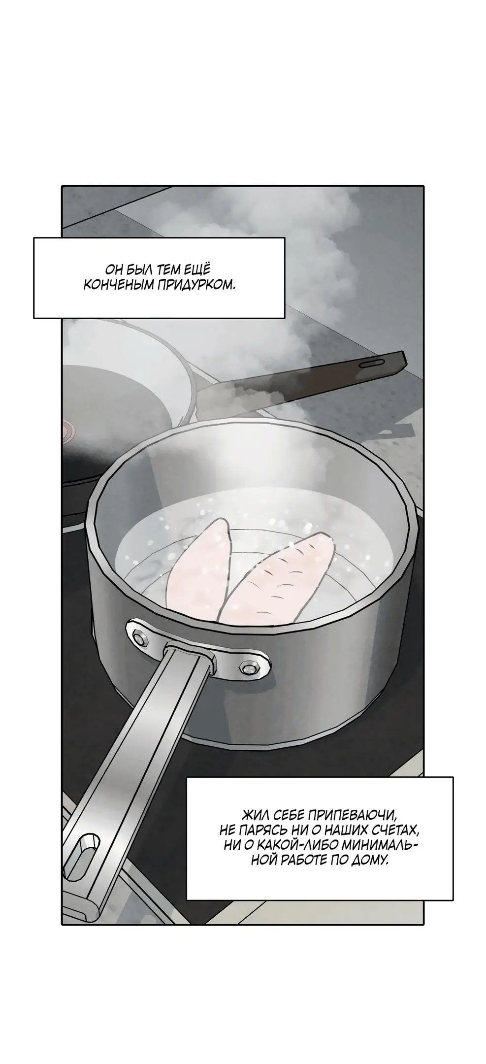 Страница 23 главы 1 манги По пути домой я подобрала змею / I Picked Up a Snake on My Way Home From Work