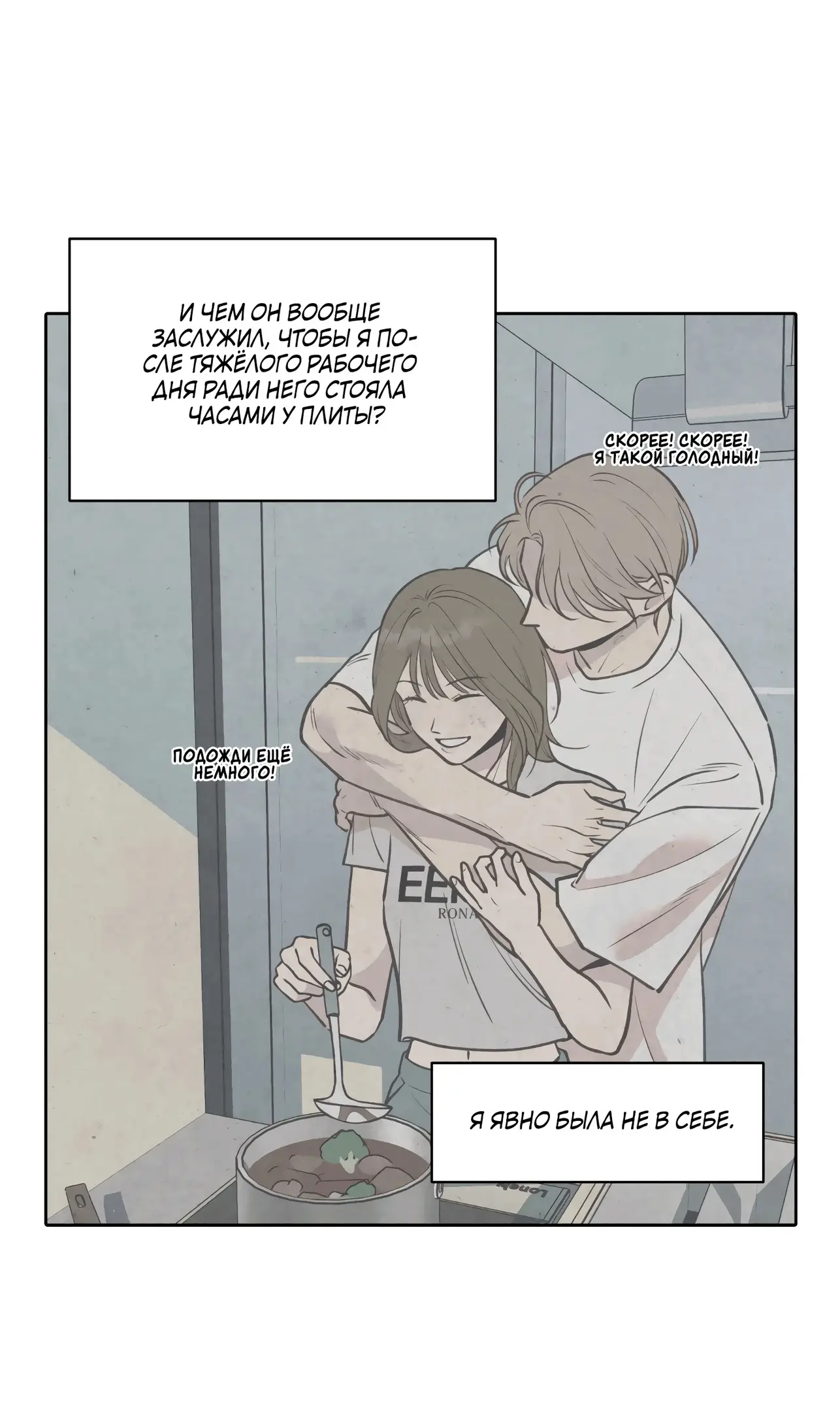 Страница 24 главы 1 манги По пути домой я подобрала змею / I Picked Up a Snake on My Way Home From Work