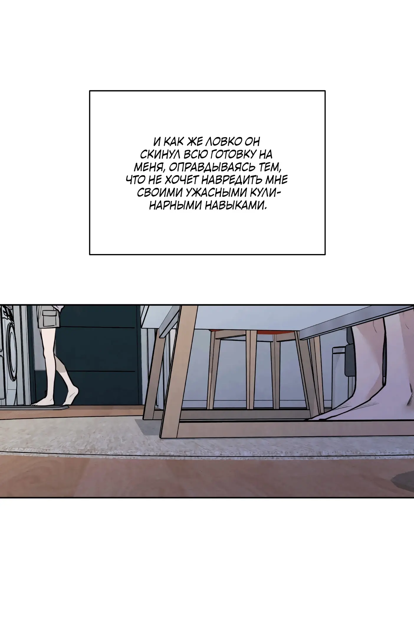 Страница 25 главы 1 манги По пути домой я подобрала змею / I Picked Up a Snake on My Way Home From Work