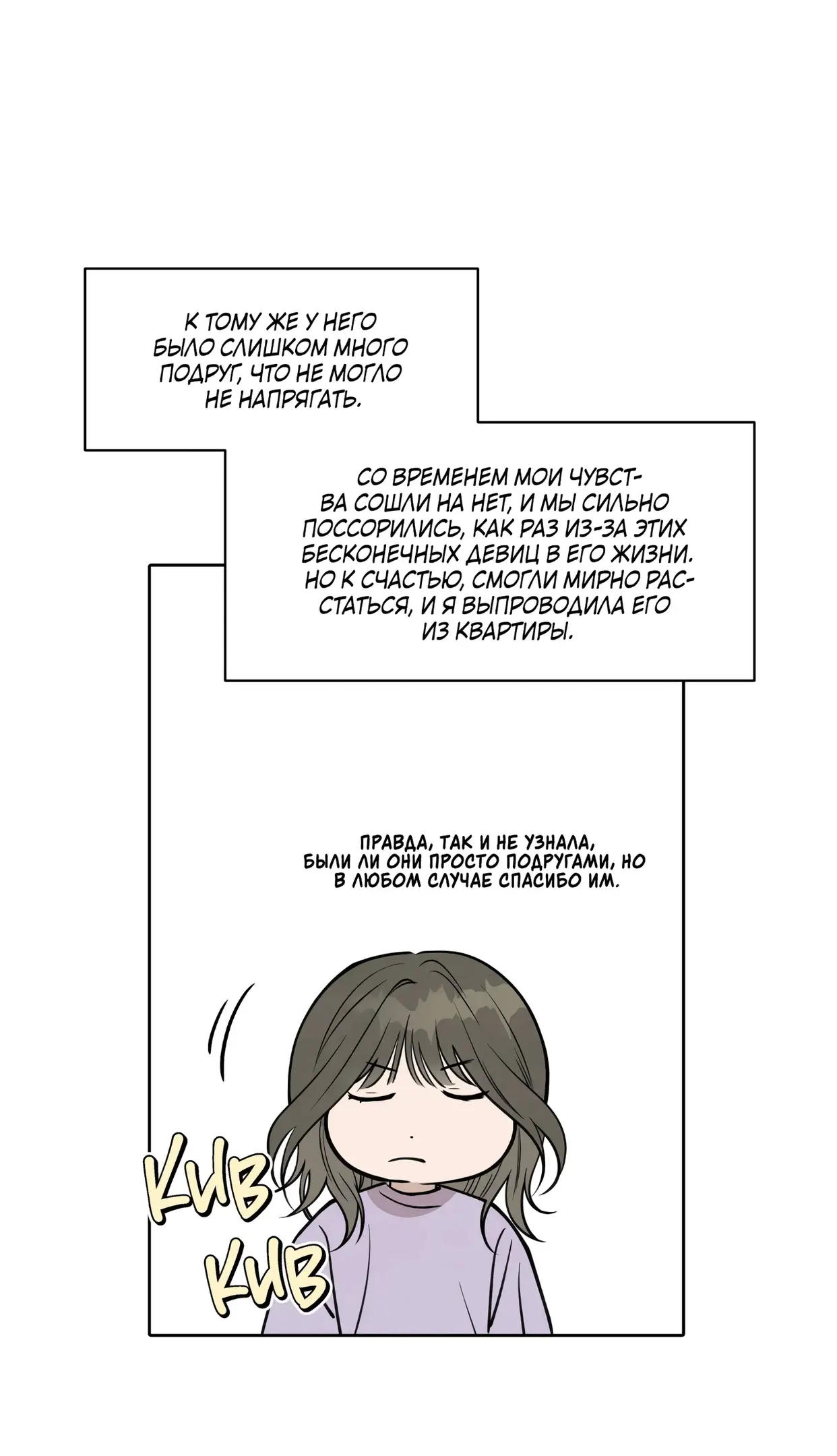 Страница 27 главы 1 манги По пути домой я подобрала змею / I Picked Up a Snake on My Way Home From Work