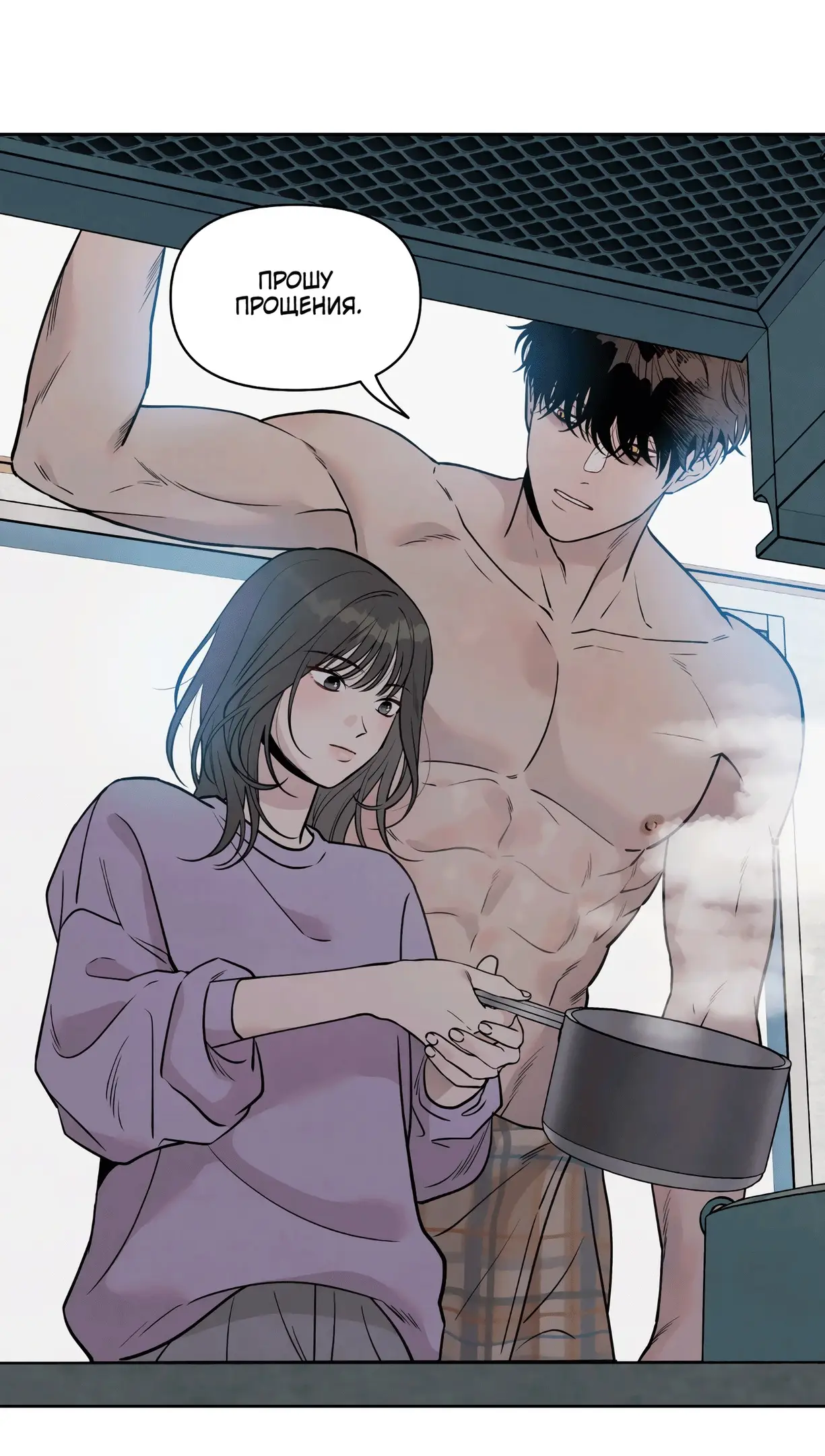 Страница 31 главы 1 манги По пути домой я подобрала змею / I Picked Up a Snake on My Way Home From Work