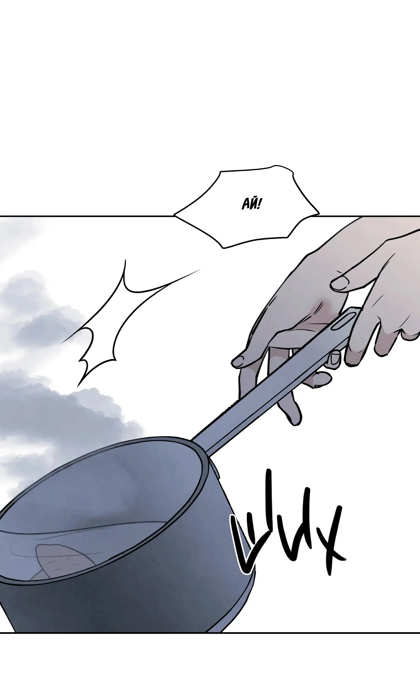 Страница 33 главы 1 манги По пути домой я подобрала змею / I Picked Up a Snake on My Way Home From Work