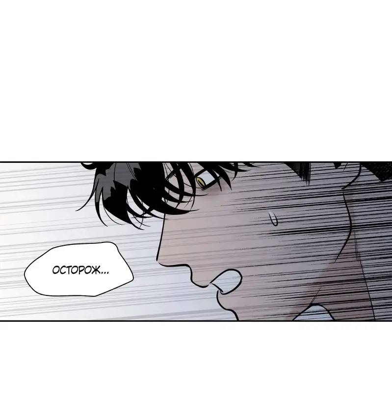 Страница 34 главы 1 манги По пути домой я подобрала змею / I Picked Up a Snake on My Way Home From Work