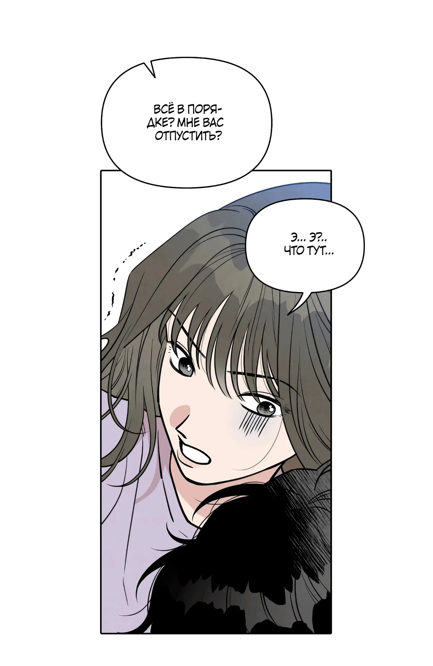 Страница 40 главы 1 манги По пути домой я подобрала змею / I Picked Up a Snake on My Way Home From Work