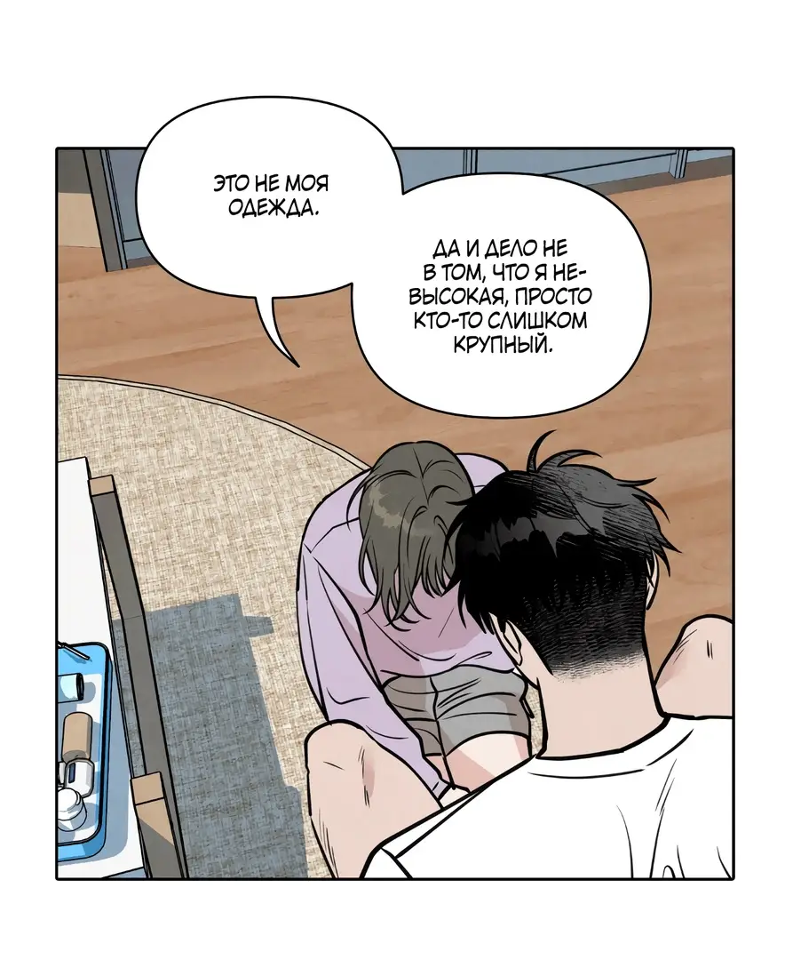 Страница 45 главы 1 манги По пути домой я подобрала змею / I Picked Up a Snake on My Way Home From Work
