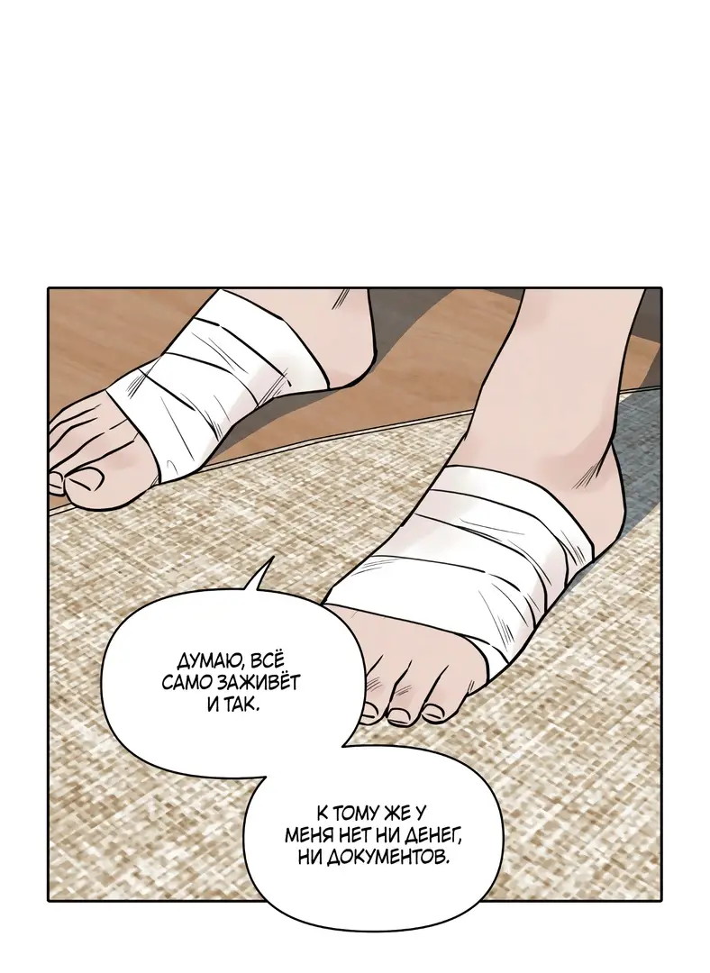 Страница 47 главы 1 манги По пути домой я подобрала змею / I Picked Up a Snake on My Way Home From Work