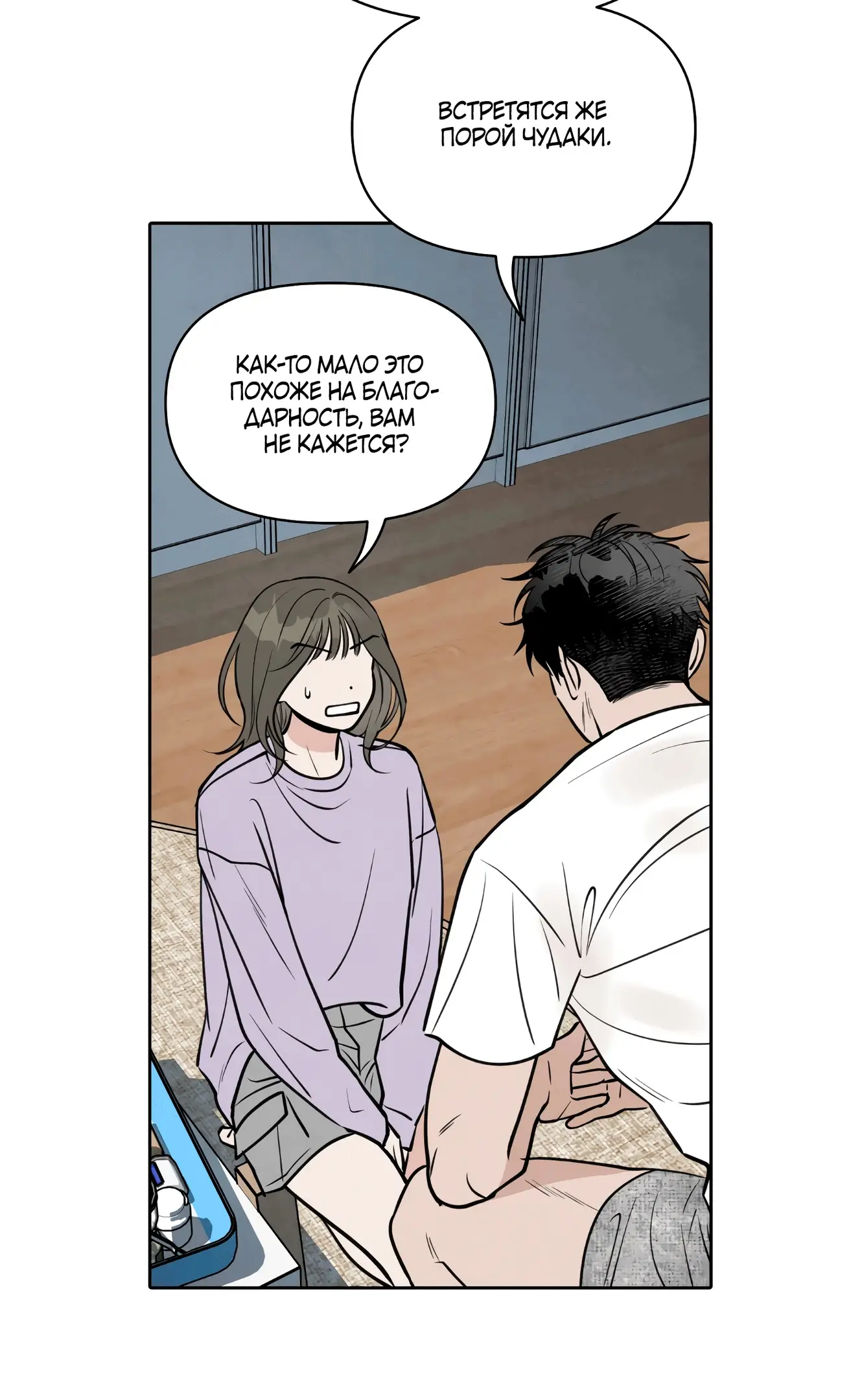 Страница 50 главы 1 манги По пути домой я подобрала змею / I Picked Up a Snake on My Way Home From Work