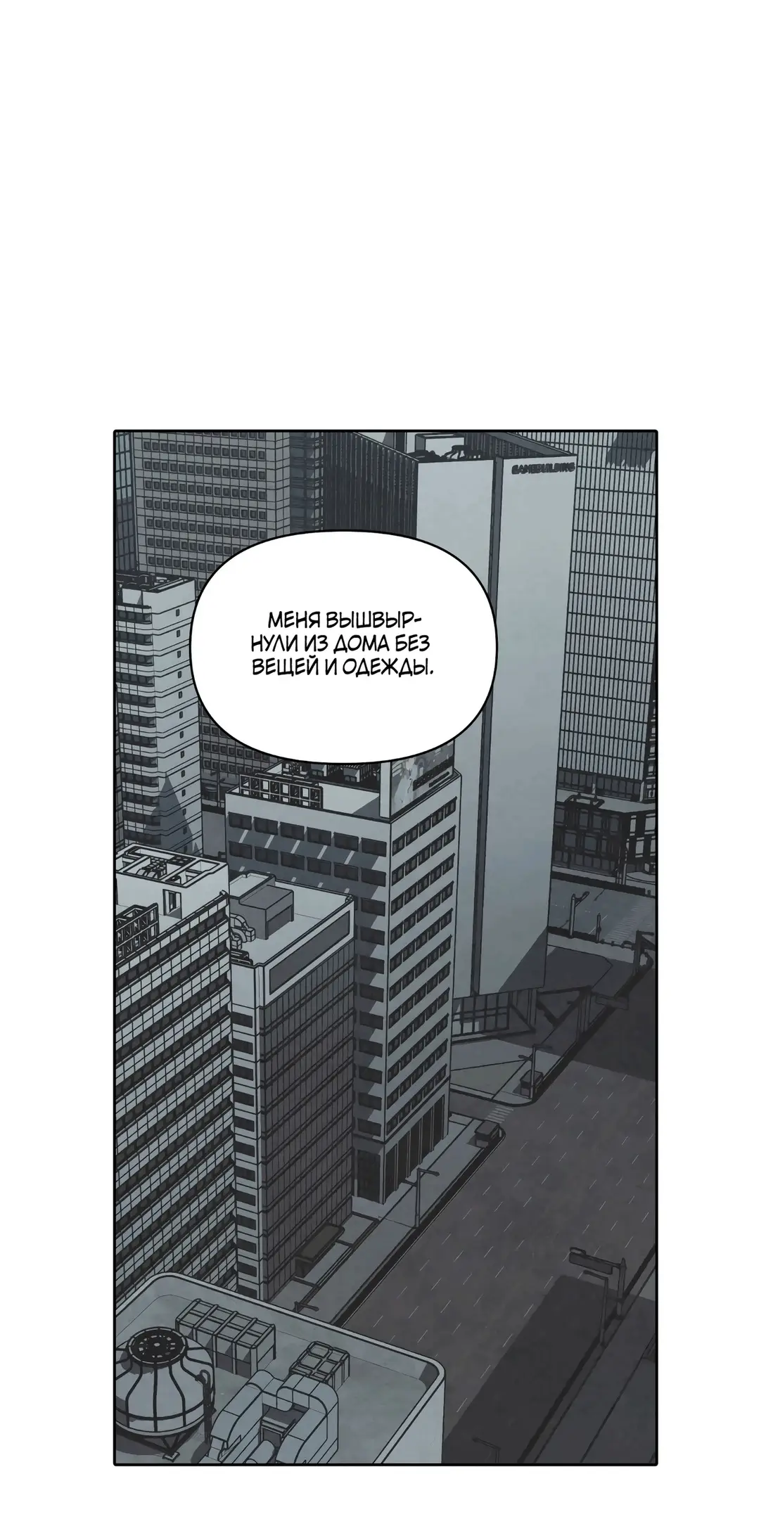 Страница 52 главы 1 манги По пути домой я подобрала змею / I Picked Up a Snake on My Way Home From Work